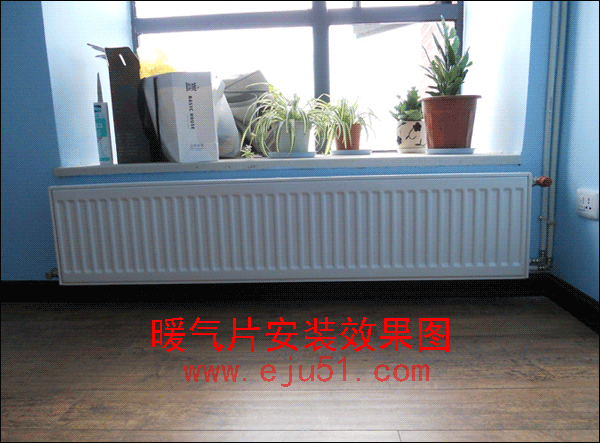 暖气片安装效果图
