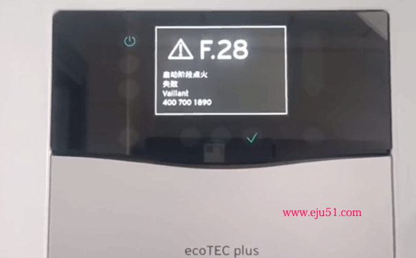 威能壁挂炉F.28故障维修